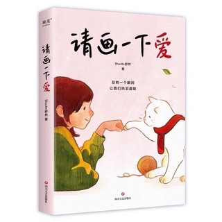 Điểm thêm một chút yêu thương
