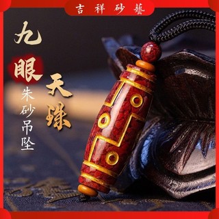 Quặng thô Cinnabar Chín Mắt Thiên Đường Hạt Mặt Dây Chuyền Vòng Cổ Cát Pha Lê Trong Suốt Năm Động Vật May Mắn Và Ác Đuổi Vòng Cổ
