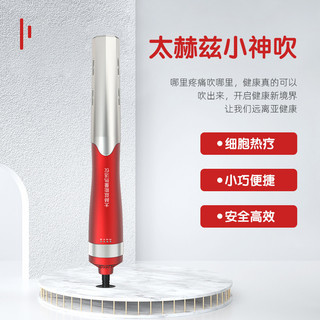 Little God Blowing Terahertz Dụng cụ vật lý trị liệu Dụng cụ sức khỏe Dụng cụ năng lượng Phiên bản nâng cấp Househ