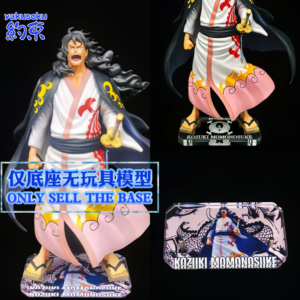 Đế kiềm chế Nền tảng Acrylic Thích hợp cho ICHIBAN KUJI Kozuki Momonosuke Hình Mô Hình Màu Khung Xe 