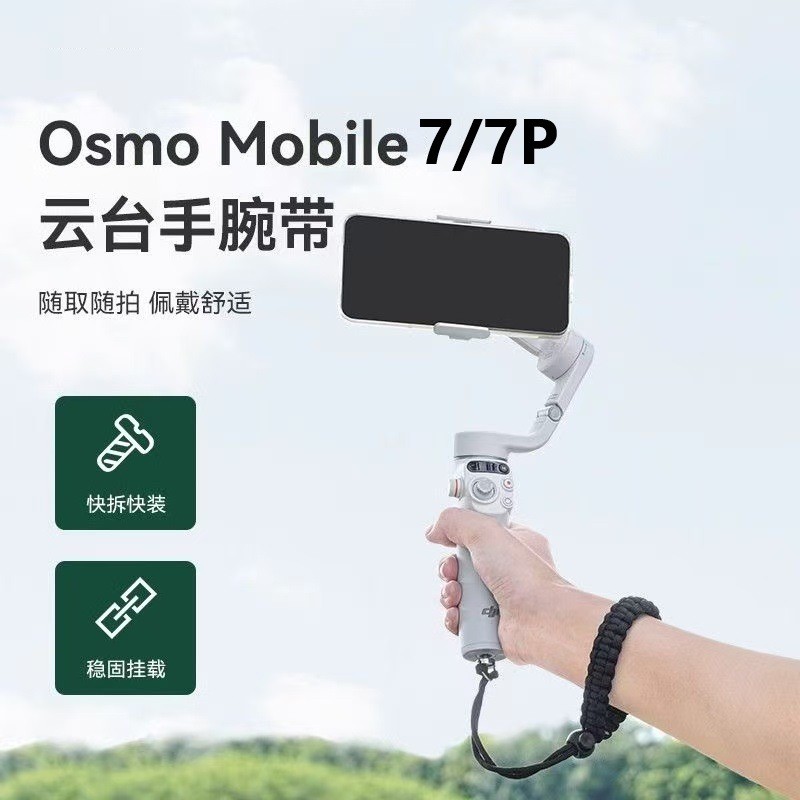 Dành cho dây chống mất DJI OM 8 / 7P Osmo Mobile 7 / 7P cầm tay phổ thông gimbal ổn định treo dây