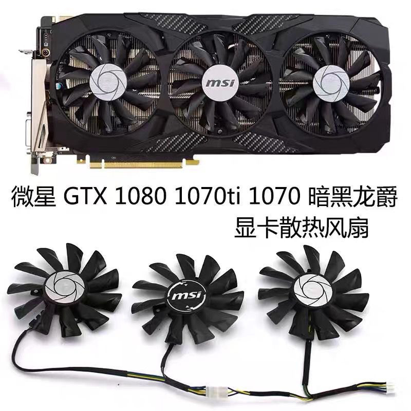 [quạt gpu] MSI GTX1080ti 1080 1070ti 1070 1060 980ti Quạt Card Đồ Họa Chúa Rồng Tối