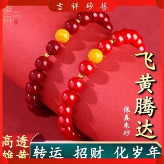 Vòng cổ  Mặt dây chuyền Cinnabar Vòng cổ  Mặt dây chuyền Cinnabar Cinnabar Vòng Tay Nam Vàng Vòng Tay Nam Nữ Phong Cách Chuyển Màu Tím Vàng Cát Hoàng Đế Cát Benming Phong Cách Năm
