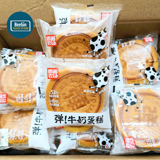 Thùng 1kg bánh bông lan phô mai tròn hấp sữa bò tươi b159
