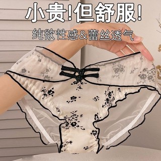 Quần lót nữ lụa băng mỏng phong cách Trung Quốc liền mạch bé gái ren gợi cảm rỗng Quần lót thoáng khí