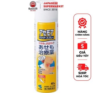 [DATE 4/2025 XỊT  RÔM SẢY CHO TRẺ EM NỘI ĐỊA NHẬT (CHAI 40G)