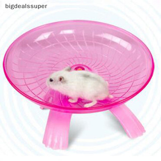 Bigdealssuper Thú Cưng Hamster Đĩa Bay Tập Thể Dục Sóc Bánh Xe Chuột Hamster Chạy Đĩa Siêu