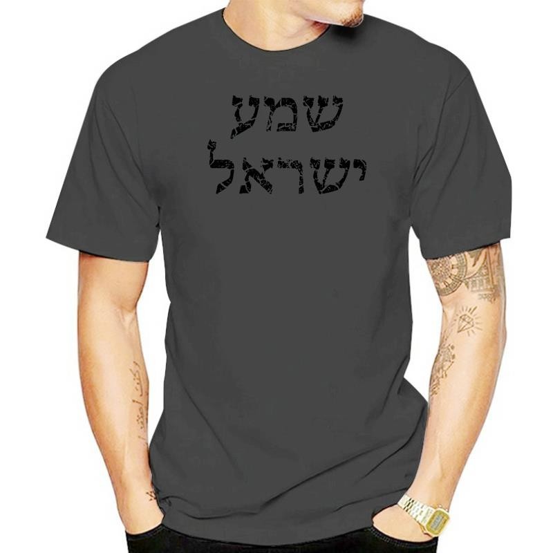 Áo thun Do Thái Shema Israel Cầu nguyện Do Thái Nghe O Israel Yisrael Thánh Kinh Slim Fit Áo thun