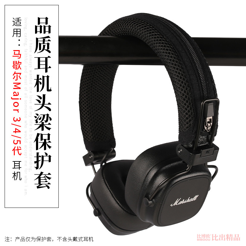 Thích hợp cho MARSHALL MARSHALL MAJOR Thế hệ 3 / 4 / 5 Tai nghe Head Beam Cover Head Beam Cushion Co