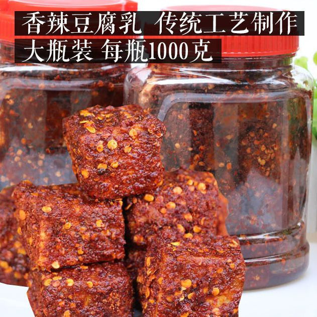 Đậu phụ đúc sẵn, đậu phụ cay, đậu phụ lên men, hươvị cay thơm đặc biệt, khôdầu, đặc sản Quý Châu, đậ