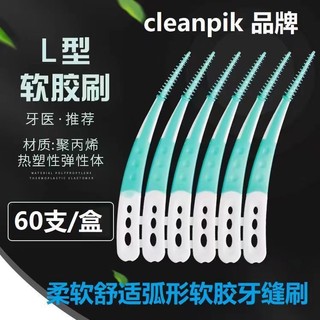 Bàn chải kẽ răng bằng silicon Bàn chải khoảng cách Bàn chải kẽ răng Người lớn Trẻ em Interdental Chỉnh nha Khoảng cách Bàn chải làm sạch Dụng cụ tiện dụng Tăm 5.8