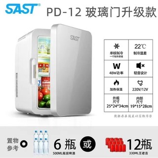 Tủ lạnh mini 8L 12L 16L  (Hàng sẵn 16L)