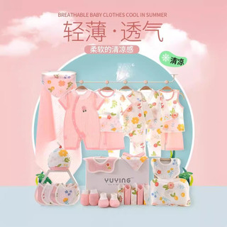 Hộp Quà Tặng Sơ Sinh Quần Áo Cho Bé Mùa Hè Mỏng Phù Hợp Với Sơ Sinh Cả Tháng Cho Bé Quà Tặng Tiếp Liệu Bé Gái