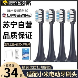 Thích hợp cho đầu bàn chải đánh răng điện xiaomi t700 đầu thay thế bàn chải đánh răng mijia mes604 sonic 2258