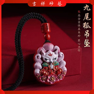 New natural raw ore cinnabar fine red sand painted nine-tailed fox pendant original