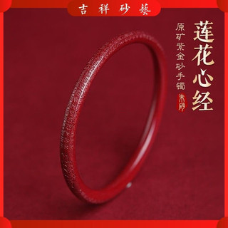 Cinnabar Trái Tim Kinh Vòng Tay Mỏng Vòng Tay Vòng Tay Jingdang Vòng Tay Nữ Động Vật Năm Giao Hàng Bảo Vệ