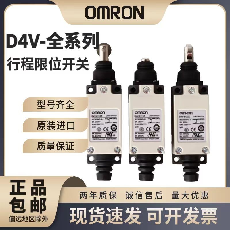 Công tắc giới hạn đột quỵ Omron chất lượng d4v-8108sz-n 8104z-n 8107 8108 8111 81