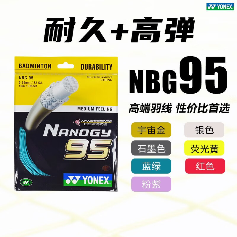 Dây cầu lông YONEX YONEX Nhật Bản Nhập khẩu NBG-95 Dây cầu lông bền Loại điều khiển bền bỉ YY Ball Line