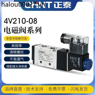 Van điện từ zhengtai 4v210-08 van kiểm tra năm chiều hai vị trí van điều khiển 220v van khí nén 24v cuộn dây 12v 36