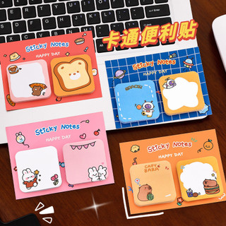 Phim hoạt hình dễ thương Capybara Giấy ghi chú Giấy ghi nhớ Văn phòng phẩm Đồ dùng văn phòng