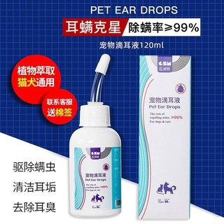Chất tẩy rửa tai thú cưng Loại bỏ nấm cắn tai cho chó mèo