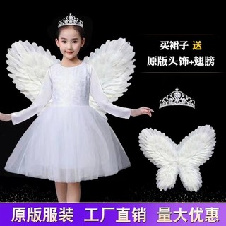 Trang Phục Thiên Thần Nhỏ Trẻ Em Hợp Âm Trang Phục Nam Khiêu Vũ Công Chúa Đầm Lông Tơ Gạc Cô Gái Trình Diễn Trang Phục 2.25 Ngày Năm Mới Cánh