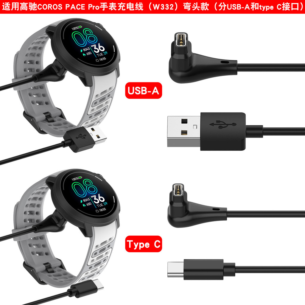 Thích hợp cho cáp sạc đồng hồ COROS COROS PACE Pro Bộ chuyển đổi sạc COROS pace pro Giao diện USB