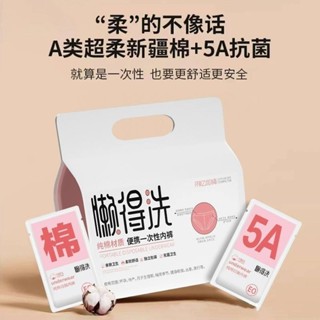 5a Kháng Khuẩn [Năm Đôi Một Gói] Quần Lót Dùng Một Lần 100% Cotton Nữ Cotton Nguyên Chất Du Lịch Vô Trùng Quần Short Cotton Di Động Cho Bà Bầu Quần Lót Kháng Khuẩn Dùng Một Lần