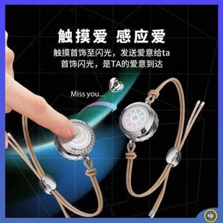 Cảm Ứng Cặp Đôi Vòng Tay Một Cặp Dây Cao Su Nhỏ Rung Kỷ Niệm Đường Dài Tình Yêu Cảm Ứng Ngày Lễ Tình Nhân Vật Nhỏ Mới