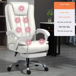 Ghế sedentary hộ gia đình văn phòng ghế da ghế ngồi ghế ngồi ghế xoay thoải mái thắt lưng hỗ trợ tiện dụng cha