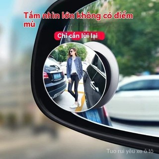 Kính phụ trợ siêu trong suốt ô tô Gương tròn nhỏ 360 độ Góc ánh sáng toàn cảnh không thấm nước Gương điểm mù Gương lồi Gương điều chỉnh điểm mù đảo chiều
