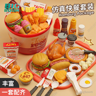 Bộ đồ chơi nấu ăn cho bé/đồ chơi nấu ăn cho bé gái/ đồ chơi bếp nướng
