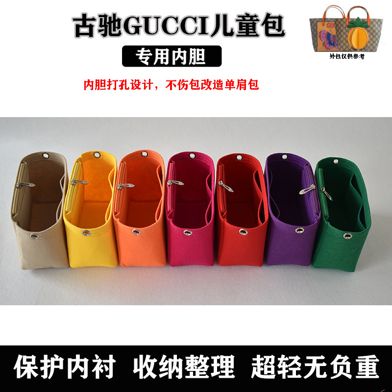 [Túi lót hỗ trợ túi trong túi] Thích hợp cho gucci gucci Túi lót trẻ em Sửa đổi Dây đeo vai Túi Tote