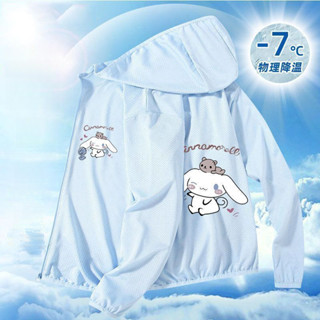 Quần áo chống nắng trẻ em Upf50+, mũ trùm siêu mỏng, chống tia UV, vải canvas nhẹ, họa tiết cún con hoạt hình dễ thương, thời trang mùa hè, thích hợp cho học sinh