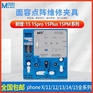 Đế kẹp FaceID MAANT MR-01