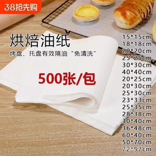Giấy dầu nướng, giấy thấm dầu, giấy nướng bánh chuyên dụng, thảm nướng, giấy thấm dầu, giấy chống dầu, giấy thấm dầu chiên
