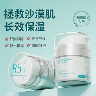 Kai Linya Vitamin B5 Làm dịu Dưỡng ẩm Ổn định Tinh chất chăm sóc đặc biệt Kem làm dịu dưỡng ẩm Dưỡng ẩm Cải thiện làn da hư tổn