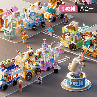 Tương thích với Lego 8 trong 1 Mini Street View City Snack Street Hạt nhỏ Lắp ráp Giáo dục Khối xây dựng Đồ chơi Quà tặng
