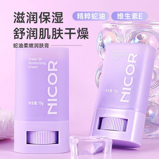 Nicor Nocya Rắn Dầu Dính 15g Dưỡng Ẩm Tay Chăm Sóc Bàn Chân Cơ Cổ Dòng Dính Rắn Thuốc Mỡ