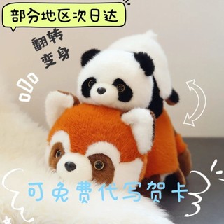 Búp bê gấu trúc 2 trong 1!gấu trúc biến đổi thành gấu trúc sang trọng đồ chơi gấu trúc gấu trúc sang trọng búp bê quà tặng giáng sinh quà tặng sinh nhật