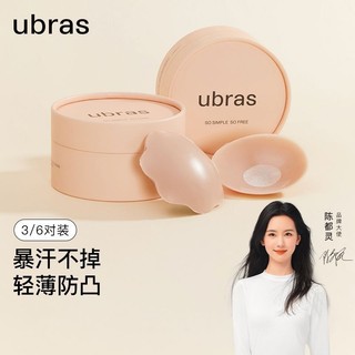 Sản phẩm mới tròn hình hoa silicon cao su miếng dán ngực miếng dán màu da liền mạch vô hình 3 / 6 cặp