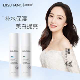 Bisutang Kem Dưỡng Trắng Da Nước Kết Hợp Niacinamide Tinh Chất Dưỡng Ẩm Dưỡng Ẩm Dưỡng Ẩm Làm Sáng Da Kiểm Soát Dầu Làm Mới Sản Phẩm Chăm Sóc Da