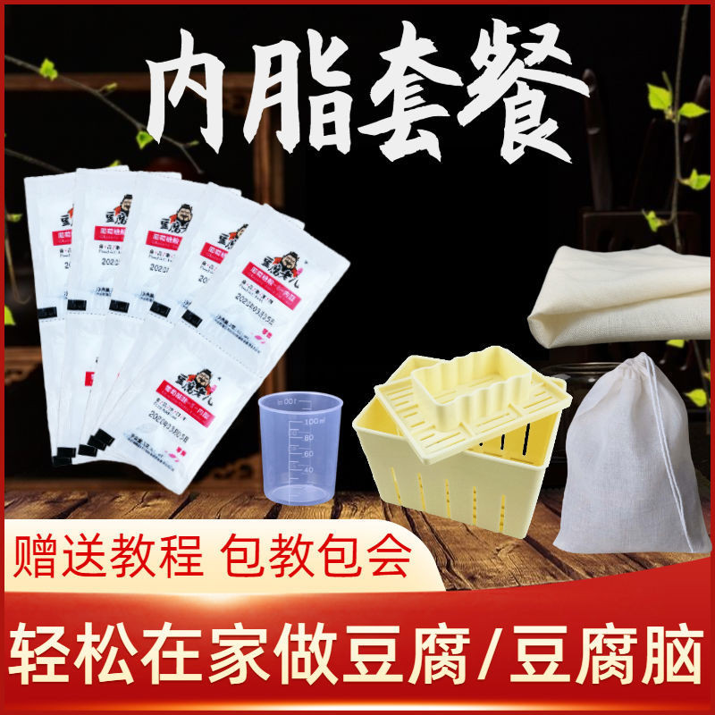 Snack Đậu Phụ Laoer Glucose Flammate Bột Gia Đình Đậu Phụ Não Đậu Phụ Đậu Nành Hoa Coagulant Đậu Phụ