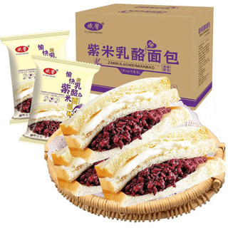 10 Chiếc Bánh mì gạo tím Bánh mì kẹp phô mai bánh mì nướng kẹp siêu mềm Ba lớp dinh dưỡng Bánh mì ăn sáng đồ ăn vặt