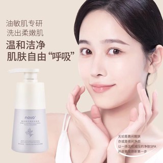 Novo5771 Perilla Sữa Rửa Mặt Kiểm Soát Dầu Dưỡng Ẩm Làm Sạch Sâu Lỗ Chân Lông Nhẹ nhàng Làm Sáng tông Màu Da Tẩy Trang Sữa Rửa Mặt