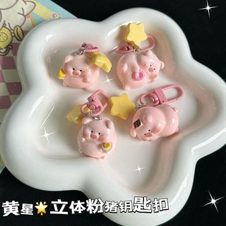 (Bán buôn-chuyên sỉ) Móc Khoá Heo Ngôi Sao