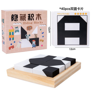 Đồ Chơi Trẻ Em Xếp Hình Khối Đen Trắng Ẩn 3D Tư Duy IQ Giáo Dục Thông Minh Phát Triển Trí Tuệ Cho Bé
