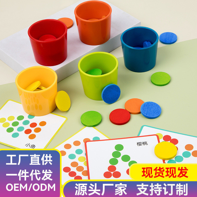 Hot Sale#Montessori Early Education Educational Toys Baby Cognitive Color Classification Cup Children Matching Cognitive Enlightenment Teaching Aids4er