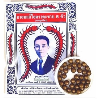 01 GÓI kẹo ngậm ho con rết Thái Lan chính hãng