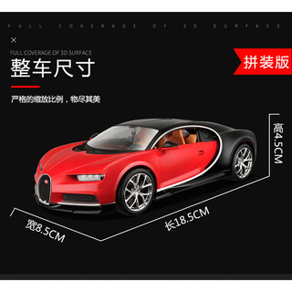 Meritor Hình 1: 24 Bugatti Audi Hội Mô Phỏng Hợp Kim Xe Mô Hình DIY Handmade Lắp Ráp Bé Trai Đồ Chơi